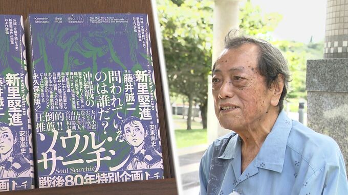 “憑依型の人"無念の思いくみ取り作品に落とし込む 半世紀にわたり沖縄戦描く漫画家 新里堅進さん（79）|TBS NEWS DIG