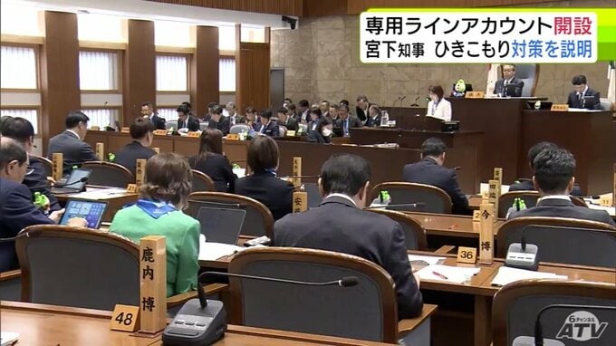 全国に146万人と推計される「ひきこもり」で支援を必要とする人たち　専用の相談ラインアカウントの開設など対策講じる青森県　知事が今後も寄り添った対応ができるよう取り組み継続の考え示す|TBS NEWS DIG