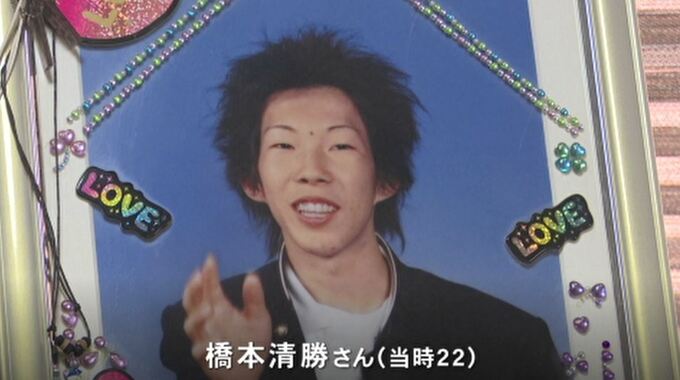 アパート殺人事件未解決のまま16年「息子の無念晴らしたい」 遺族の思い　|　石川県のニュース｜MRO北陸放送