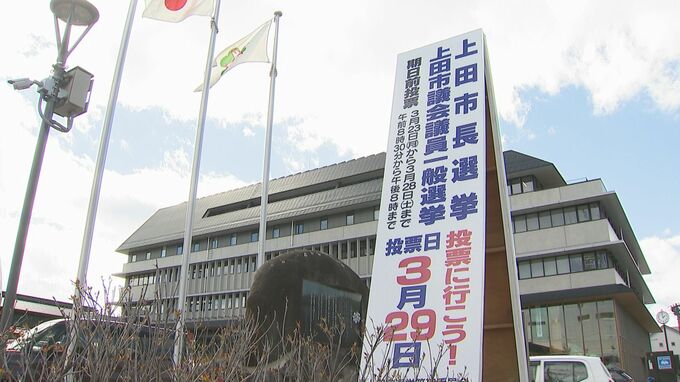 上田市長選が告示・現新2人が立候補を届け出　投開票は29日　|　SBC NEWS | 長野のニュース | SBC信越放送