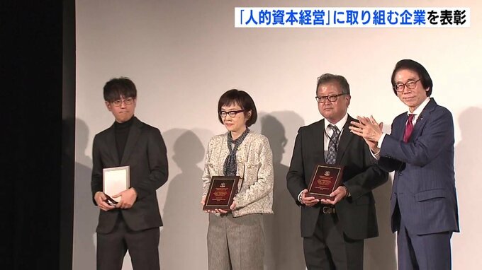 従業員の労働環境を就職希望の学生や取引先に開示　「人的資本経営」に取り組む企業を表彰　広島　|　RCC NEWS | 広島ニュース | RCC中国放送