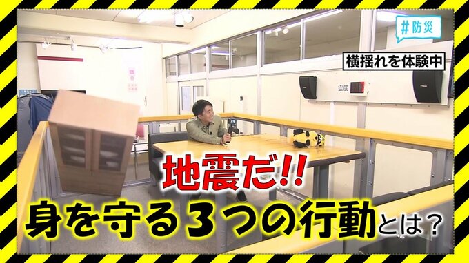地震だ！その時とるべき“３つの行動”と最短とは限らない“避難ルート”のワケ【#防災】　|　青森のニュース│ATV NEWS│青森テレビ
