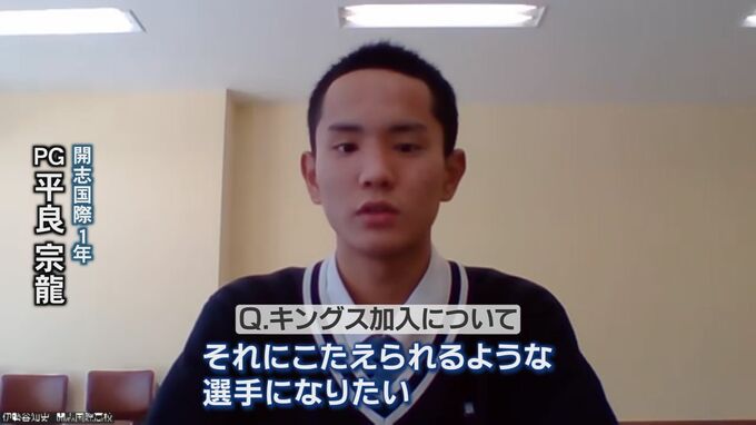 ウィンターカップ優勝の高校1年が琉球キングスに加入　期待の新人『平良宗龍』　|　沖縄のニュース｜RBC 琉球放送