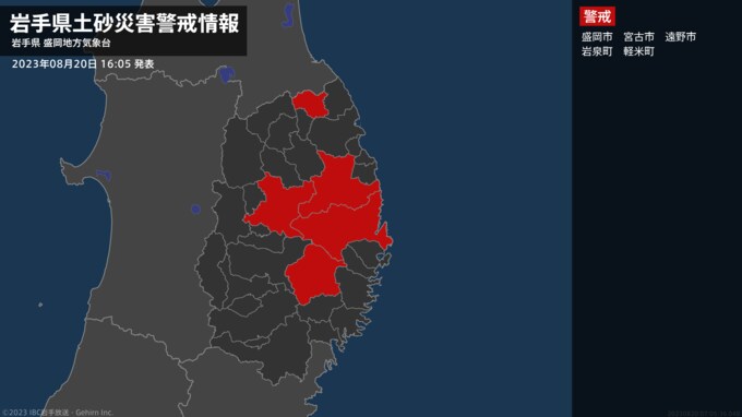 【土砂災害警戒情報】岩手県・遠野市に発表|TBS NEWS DIG