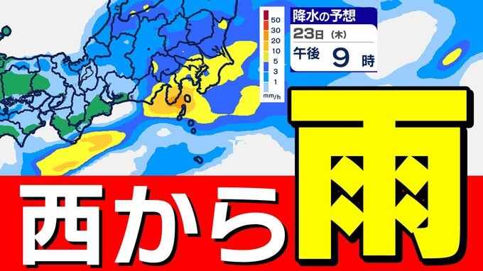 【雨はいつから どれぐらい降る】揺れの強かった地域では「落石や崖崩れ」に警戒【雨シミュレーション２１日（火）～２５日（土）／ 全国各都市の週間予報】|TBS NEWS DIG