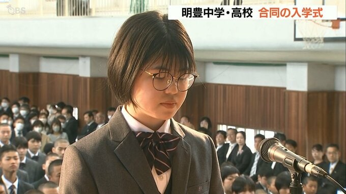 明豊中学と高校で入学式　250人が新たなスタート　大分　|　大分のニュース｜OBS NEWS｜大分放送