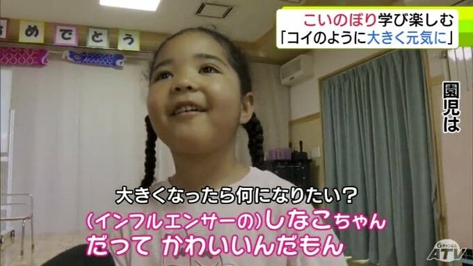 「Q大きくなったら何になりたい？しなこちゃん！だってかわいいんだもん」こどもの成長や出世を願って掲げる「こいのぼり」　幼稚園で子どもの日の集い　|TBS NEWS DIG