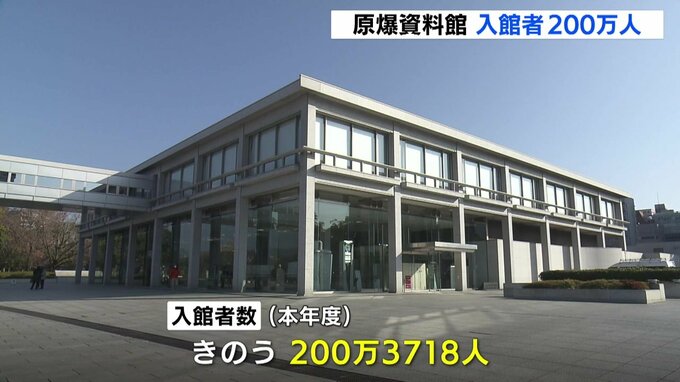 国際情勢への不安やインバウンドの増加など　広島市原爆資料館の入館者が開館70年目で初めて200万人達成|TBS NEWS DIG