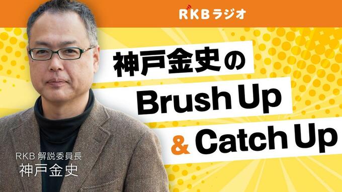 朝日新聞・高橋純子記者の“照れ”の鞘に包んだ「切れ味抜群」のコラム|TBS NEWS DIG