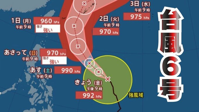 【台風情報】台風6号（チャンミー）31日に強い勢力へ発達し沖縄へ…2日以降は北へ転向、四国沖・本州方面へ進む可能性【雨と風のシミュレーション】　|　富山のニュース｜天気・防災｜チューリップテレビ