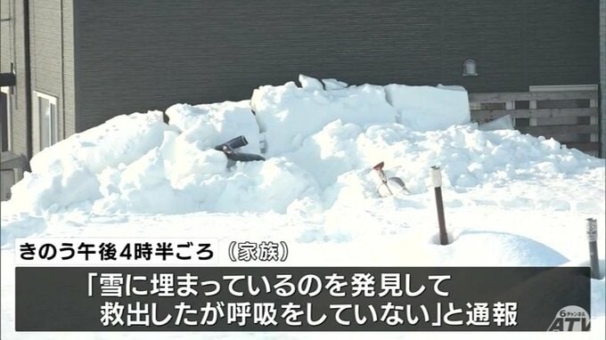 雪かき中に屋根からの落雪に巻き込まれたか　「雪に埋まっているのを発見して救出したが呼吸をしていない」青森県黒石市で88歳男性が自宅敷地内で雪に埋まった状態で発見　その後死亡確認|TBS NEWS DIG