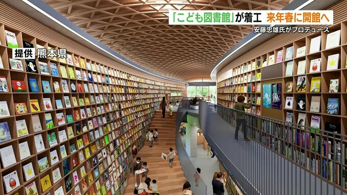 建築家・安藤忠雄氏プロデュースの「こども図書館」熊本で着工　大阪などに続き国内4か所目　|　熊本のニュース｜RKK NEWS｜RKK熊本放送