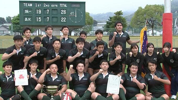 坂出第一が26－22で高松北との接戦を制し優勝　花園出場は2年連続6回目【高校ラグビー香川大会2025決勝】|TBS NEWS DIG