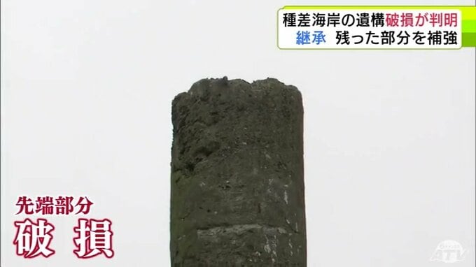 種差海岸の遺構・高さ５ｍマイルポスト　先端部分に破損　有志が遺構保存協議会を立ち上げて補強工事　「八戸の文化遺産、非常に貴重なもの」謎多き 知られざる産業機構を守る|TBS NEWS DIG