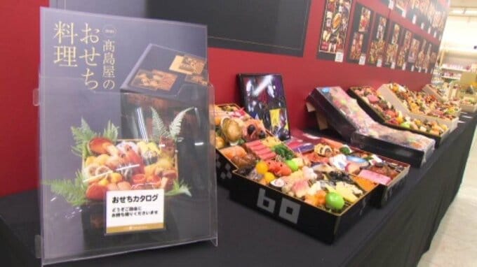 いよてつ高島屋でおせち商戦スタート 愛媛・松山市|TBS NEWS DIG
