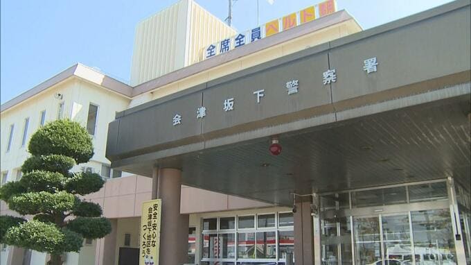 山菜採りで滑落し行方不明の男性　山中で発見も死亡　福島・金山町　|　福島のニュース│TUF