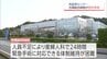 人員不足などが理由　宮崎市の古賀総合病院が「地域周産期母子医療センター」認定を辞退　　|　MRTニュース ｜ ＭＲＴ宮崎放送