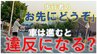 「これって違反？」横断しようとした歩行者が「お先にどうぞ」と合図…車は進んだらどうなる？進んでいいの？ 警察に聞いてわかったこととは|TBS NEWS DIG