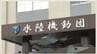 駐屯地内で同僚隊員らから窃盗繰り返す　陸自水陸機動団隊員(24)を懲戒免職　|　長崎のニュース | 天気 | NBC長崎放送