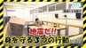 地震だ！その時とるべき“３つの行動”と最短とは限らない“避難ルート”のワケ【#防災】　|　青森のニュース│ATV NEWS│青森テレビ