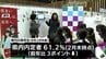 宮崎県　今春卒業予定者の内定率　高水準も「県内就職」は減少　|　MRTニュース ｜ ＭＲＴ宮崎放送