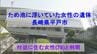 ため池にうつぶせで浮いていた高齢女性の遺体　そばにはシニアカーが　|　長崎のニュース | 天気 | NBC長崎放送