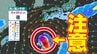 【台風のたまご＝熱帯低気圧】今夜にも発生か　「反時計回りの渦」沖縄近くに予想も　台風情報に今後注意【雨・風シミュレーション２８日（日）まで ／ 全国各都市の週間予報】気象庁予想天気図|TBS NEWS DIG