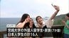 SNSで宮崎の魅力を海外に発信を　宮崎市で外国人留学生らを招待した観光プロジェクト　|　MRTニュース ｜ ＭＲＴ宮崎放送