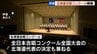 13大会連続で全国へ！ HBC少年少女合唱団が金賞　北海道合唱コンクール　|　北海道のニュース｜HBC北海道放送