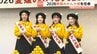 「愛媛のみかんおいしいけん食べてみて!」第68代みかん大使が決定 フレッシュな笑顔で意気込み　|　愛媛のニュース - Nスタえひめ｜あいテレビは6チャンネル