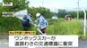 【現場動画】現場にはブレーキ痕なし　国道458号でワンボックスカーが道路わきの標識と衝突　運転手の60代男性が死亡（山形・中山町）　|　山形のニュース│TUYテレビユー山形
