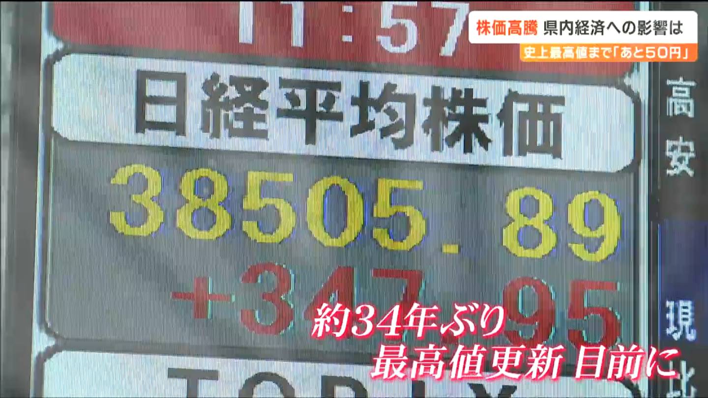 日経平均株価「一時3万8800円台」史上最高値に迫る 高騰の要因は上場企業が“自社株買い”投資家「上がりすぎて不安もあります」 | TBS NEWS  DIG