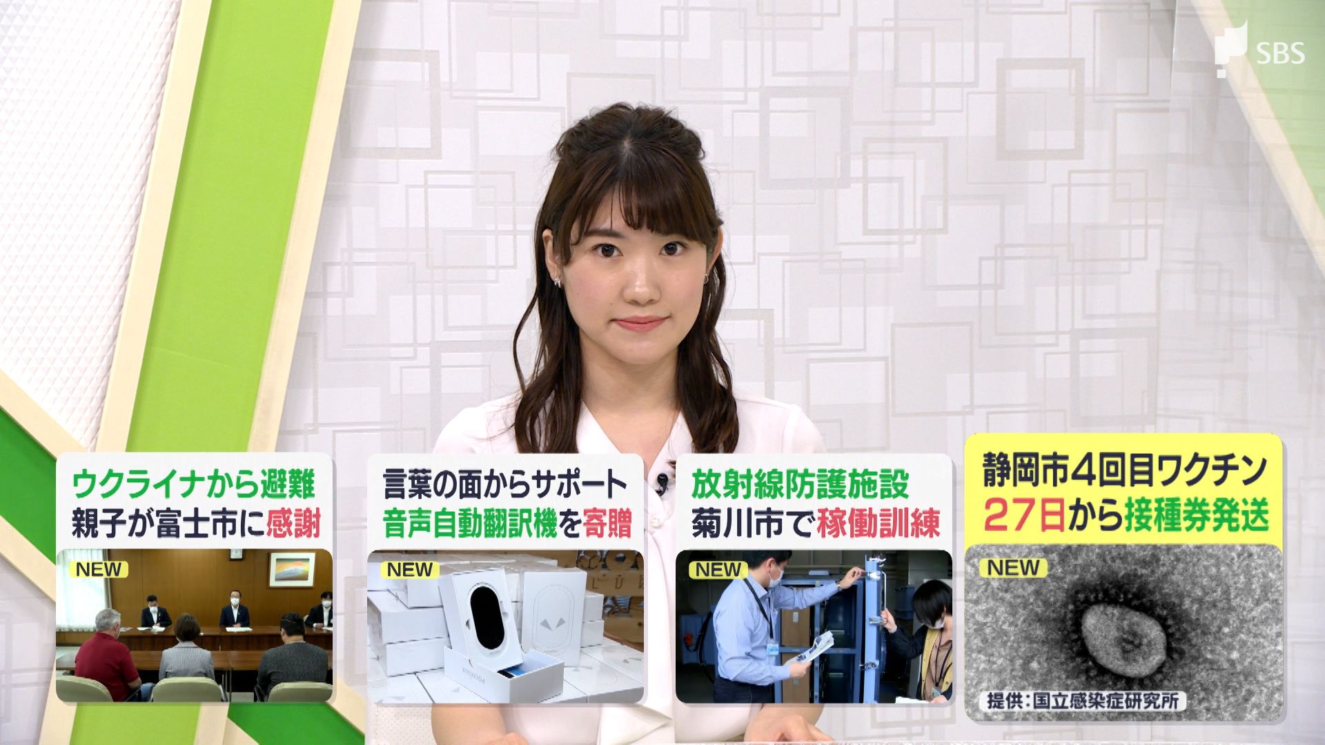 4回目新型コロナワクチン接種 5月27日から接種券発送へ 静岡市が発表 静岡県 Sbs News 静岡放送 静岡県内ニュース 天気