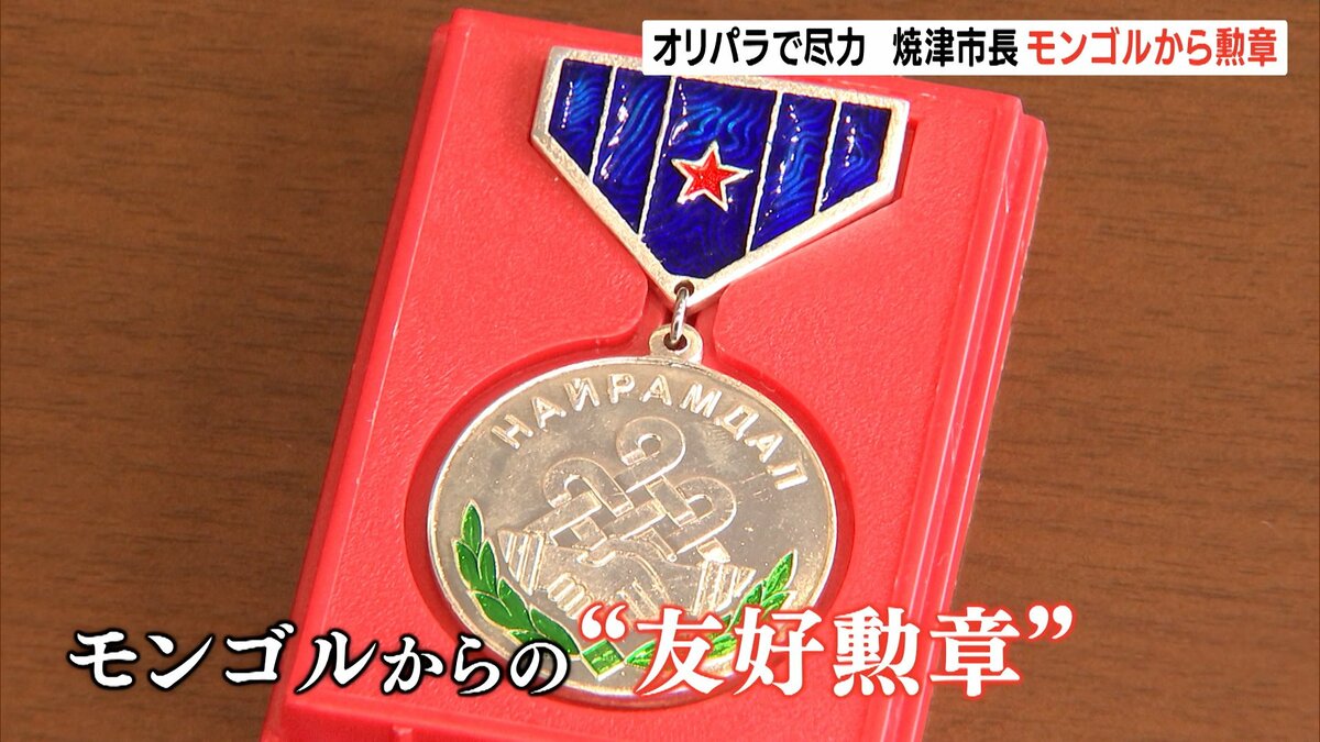 東京五輪・パラ ホストタウンとして尽力 焼津市長にモンゴルから勲章
