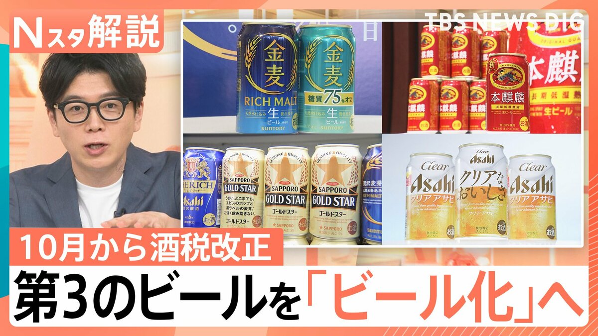 第3のビール増税で駆け込み購入増＆各社“ビール化”急進 山口真由氏