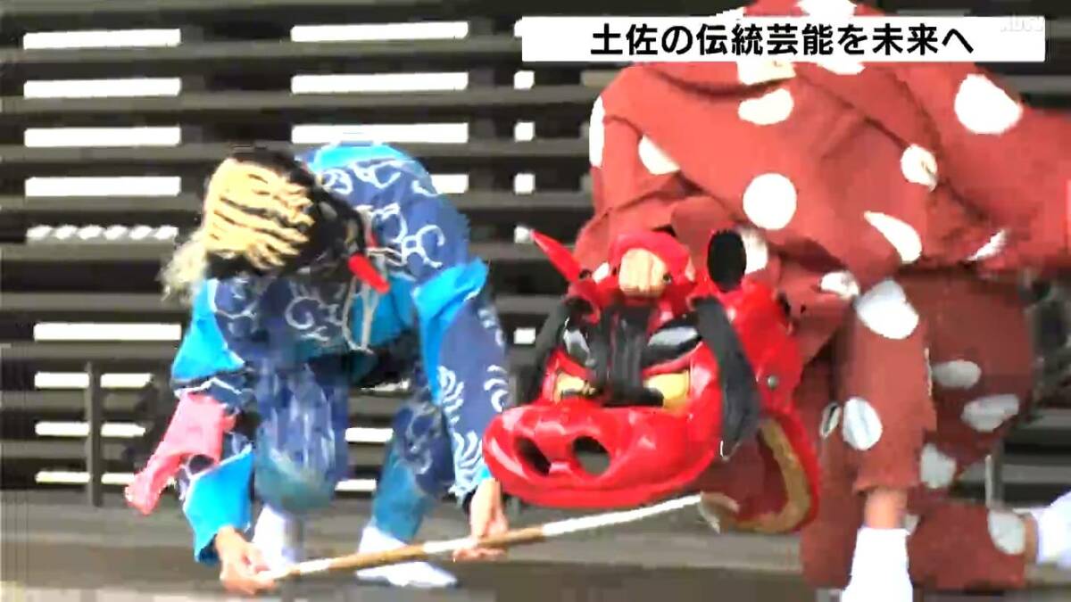 「迫力があってすごく良かった」土佐の伝統芸能を未来へつなぐ　１５の伝統芸能が参加【高知】