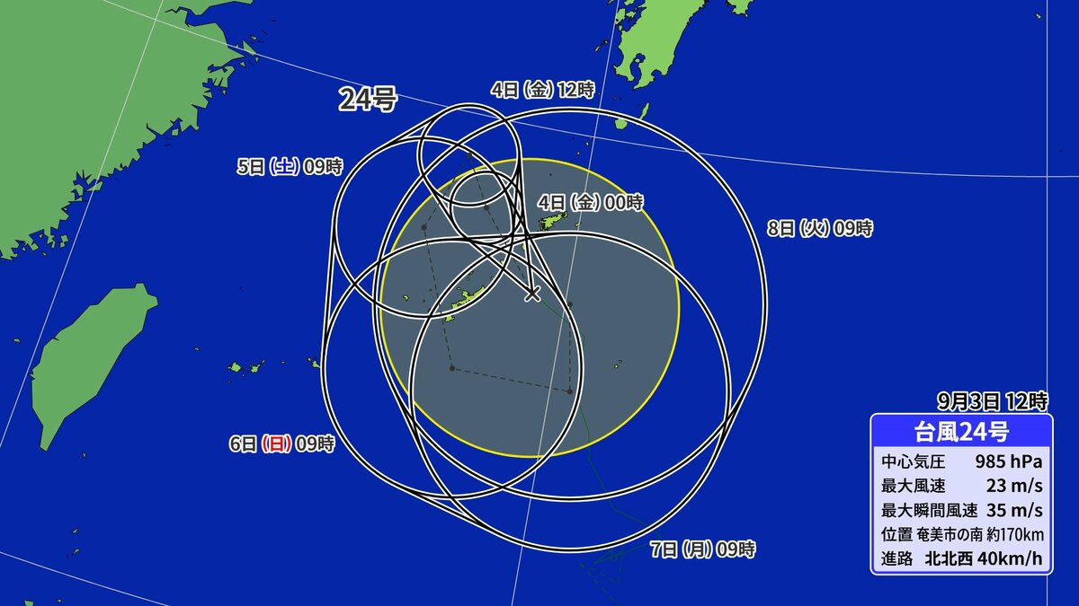 【台風情報】週末にかけて全国各地で大雨に “迷走台風”と”秋雨前線”  動き鈍く雨長引くおそれ 今後の雨･風シミュレーション 