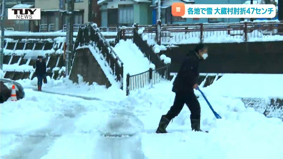 初雪にしては多い」大蔵村肘折で45センチの積雪観測 朝から雪かきに追