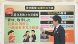 “育休=取りにくい”のイメージ変わる?育休取得する本人ではなく“同僚”に一時金【育休職場応援手当】|TBS NEWS DIG