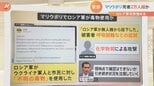 【解説】化学兵器の使用はあったのか?マリウポリ制圧に攻勢強めるロシアに各国の対応は?【Nスタ】|TBS NEWS DIG