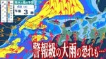 【週末は大雨か？】4日（土）頃は西日本を中心に大雨や大荒れの天気になるか「警報級の大雨」の恐れも…　発達する低気圧が日本海へ　大雨・風のシミュレーションで見る最新予想あり【11日先まで】|TBS NEWS DIG
