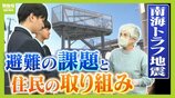 「高さ足りぬ津波避難タワー」不安抱える住民と避難の課題　命守るため『南海トラフ』の備えに奔走…和歌山・串本町の高校生と住民の取り組み【東日本大震災から15年】　|　MBSニュース | 関西の最新ニュースを分かりやすく。