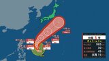 台風3号の進路予想 梅雨前線活発化で九州で激しい雨に注意 9日は天気回復|TBS NEWS DIG