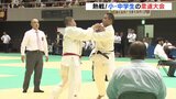 内股！背負い投げ！ 熱戦 小･中学生の柔道大会　30回目の「マルちゃん杯」開催　広島|TBS NEWS DIG