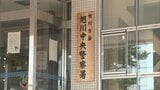 「暗号資産で投資をしたら儲かる」50代女性がSNSで知り合った男に暗号資産約1億1千万円相当をだまし取られる 出金できず警察へ相談し発覚 北海道旭川市|TBS NEWS DIG