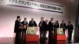 「愛されるホテルであり続けたい」ホテルグランヴィア岡山で開業30周年 “感謝の集い”【岡山】|TBS NEWS DIG