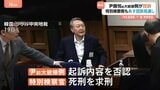 韓国・ユン前大統領が無期懲役判決を不服として控訴　特別検察官側もあすにも控訴の方針　非常戒厳宣言めぐり|TBS NEWS DIG