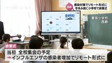 西都市の小学校では2学期の終業式　インフルエンザなどの感染対策を取りながら|TBS NEWS DIG