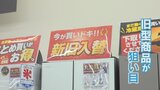 この秋 食品だけでなく家電にも押し寄せる値上げの波 家計の危機を乗り越えるには? | 山梨のニュース | UTYテレビ山梨