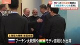 トランプ政権への“対抗軸”打ち出し…中国・上海協力機構の首脳会議に20か国超が参加 金正恩総書記の動向に注目集まる|TBS NEWS DIG